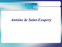 Презентация по французскому языку на тему Антуан де Сент-Экзюпери.