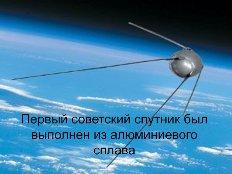 Sputnik tj