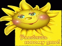 Презентация к уроку математики в 6 классе Математическая азбука