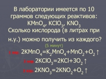 Презентация к открытому уроку Сера (9 класс)