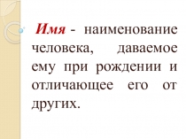 Презентация по окружающему мир