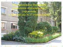 Развитие логического мышления у дошкольников