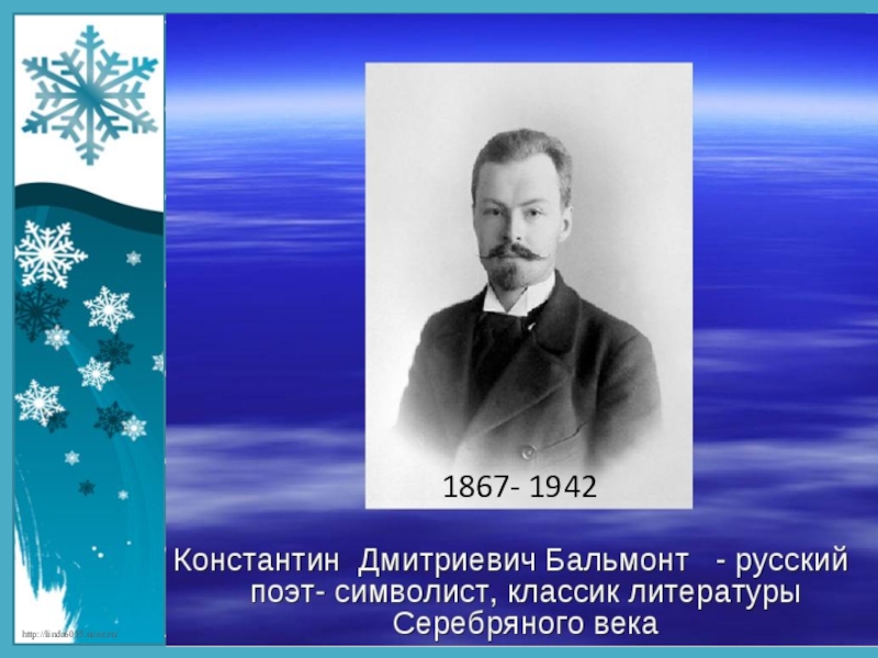 Каким бывает снег 2 класс литературное чтение. Бунин Иван Алексеевич зимним холодом. Бунин зимним холодом пахнуло 2 класс литературное чтение. Бунин зимним холодом пахнуло план. Бальмонт первый снег.