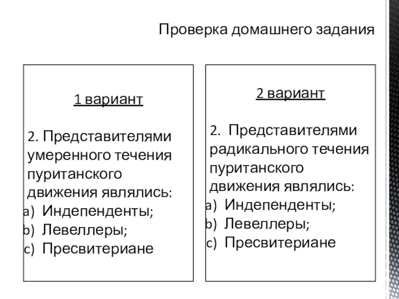 Реферат: Конституционная монархия в Англии