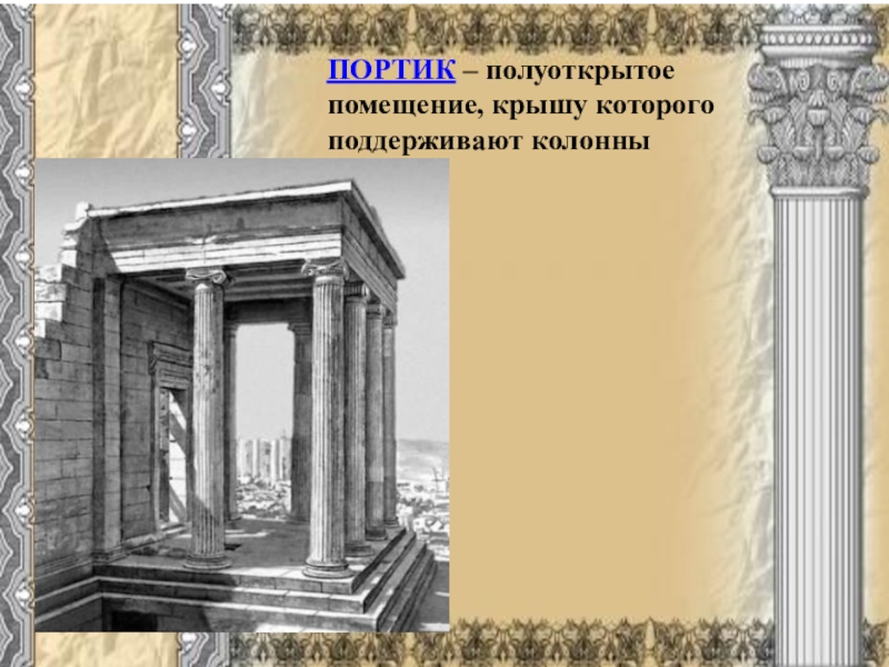 В городе богини афины презентация