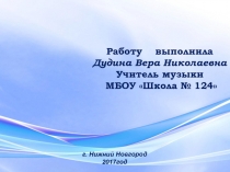 Развитие эмоционально-эстетического чувства учащихся