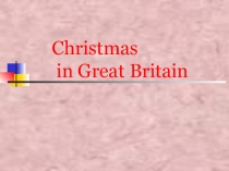 Презентация по английскому языку для 4 класса Christmas in Great Britain