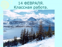 Презентация по русскому языку на тему Слова, отвечающие на вопрос что делает? Что делают? (2 класс)Цель: ввести понятие “изменение глагола по числам” через организацию поисково-исследовательской деятельности учащихся;