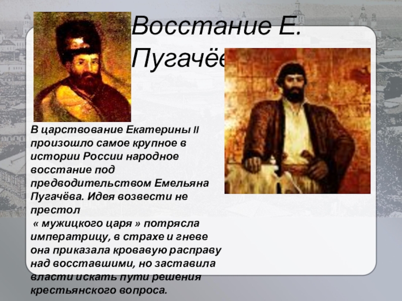 Крупнейшее восстание. Самое крупное восстание в России. Самые крупные Восстания. Крупнейшие бунты в истории России. Самые крупные Восстания в истории России.