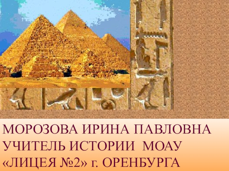 Культура Єгипту Реферат