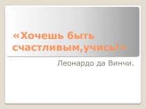 Презентация к уроку в 8 классе по теме Электрический ток . Источники тока