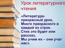 Презентация к уроку литературного чтения: Е.Л.Шварц Сказка Два брата
