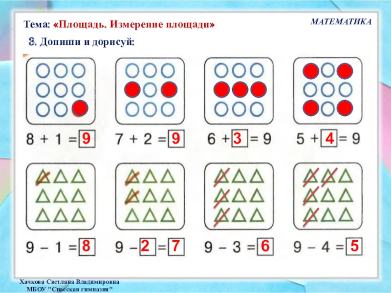 Раз ступенька два ступенька занятие 25 угол презентация