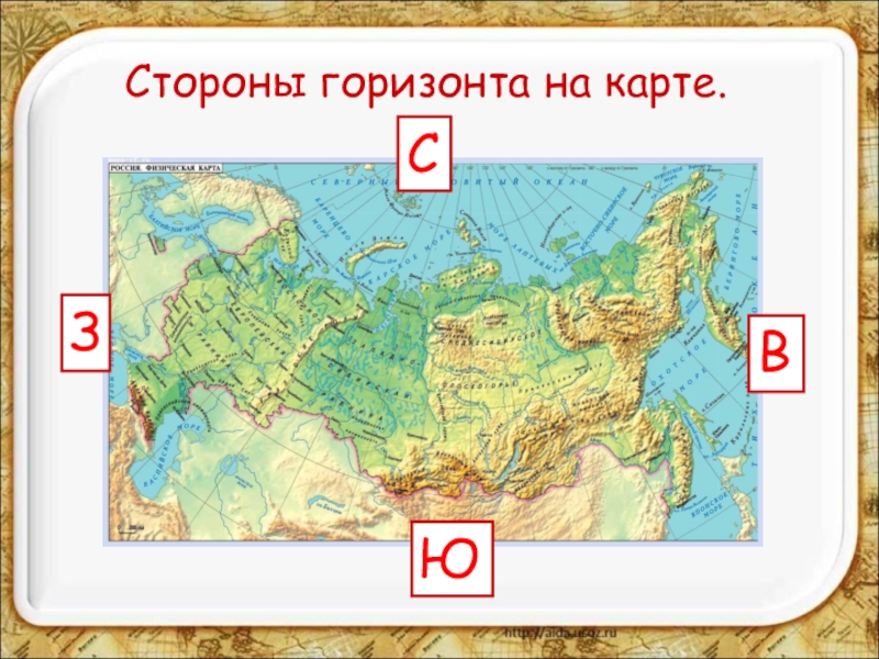 Карта это определение 2 класс окружающий