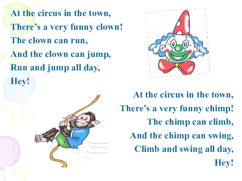 There are dogs at the circus перевод. At the Circus 2 класс. Задания на тему at the Circus 2 класс. At the Circus in the Town there a very funny Clown текст. At the Circus Spotlight 2.