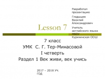 Презентация по английскому языку на тему Eton College