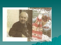 Презентация Туган ягым- яшел бишек