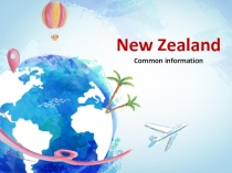 Презентация к уроку английского языка Новая Зеландия