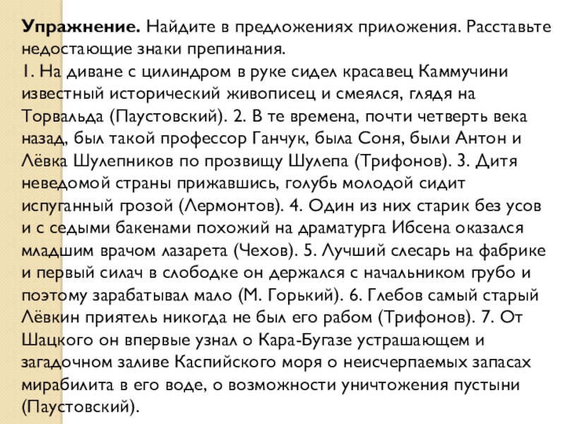 На диване с цилиндром в руке сидел красавец каммучини известный исторический живописец и смеялся