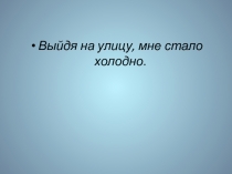 Презентация к уроку по русскому языку для 7 класса на тему Деепричастный оборот