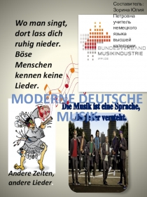 Презентация к уроку немецкого языка в 10 классе тема: Музыка