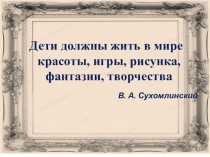 Презентация Бросовый материал в творческих руках к мастер-классу Цветы из прозрачных ячеек