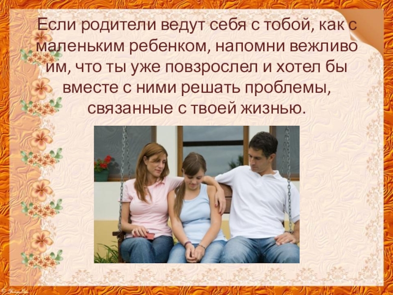 Доклад родители. Презентация как понять родителя. Родители ведут себя как дети. Слава детей родители их доклад. Если бы родители вели себя как дети.