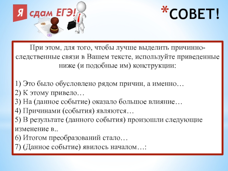 Какие бывают связи в сочинении