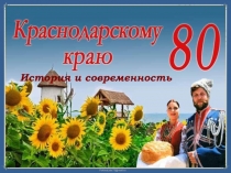 Презентация к единому классному часу на 01.09.2017