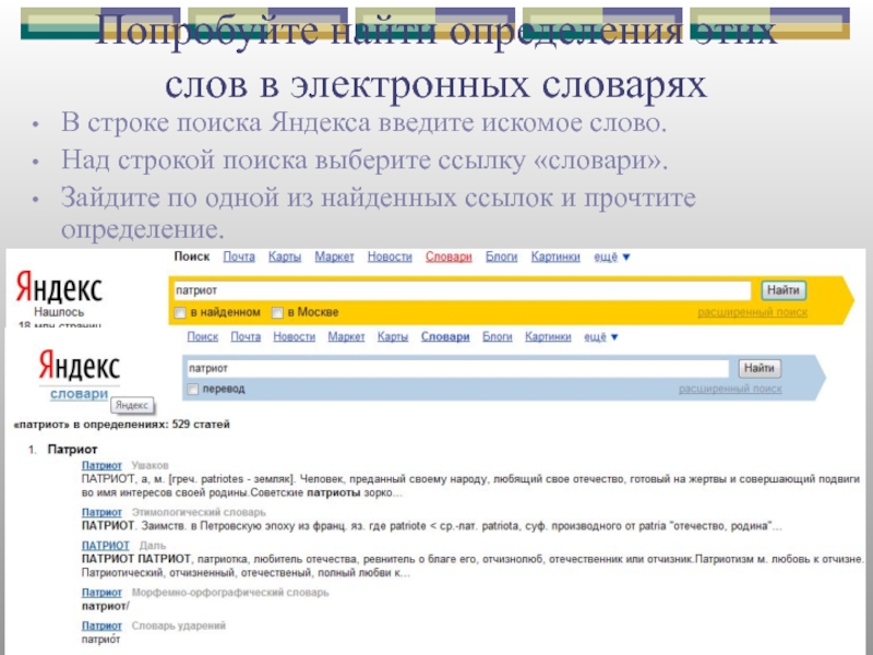 Совет введите описание изображения в строке поиска