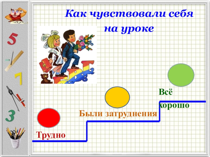 Рисуем схемы и делим числа 3 класс планета знаний