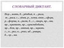 Презентация по русскому языку Не с существительными