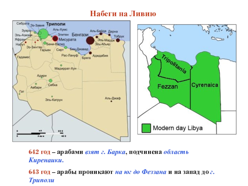 Карта ливии на русском