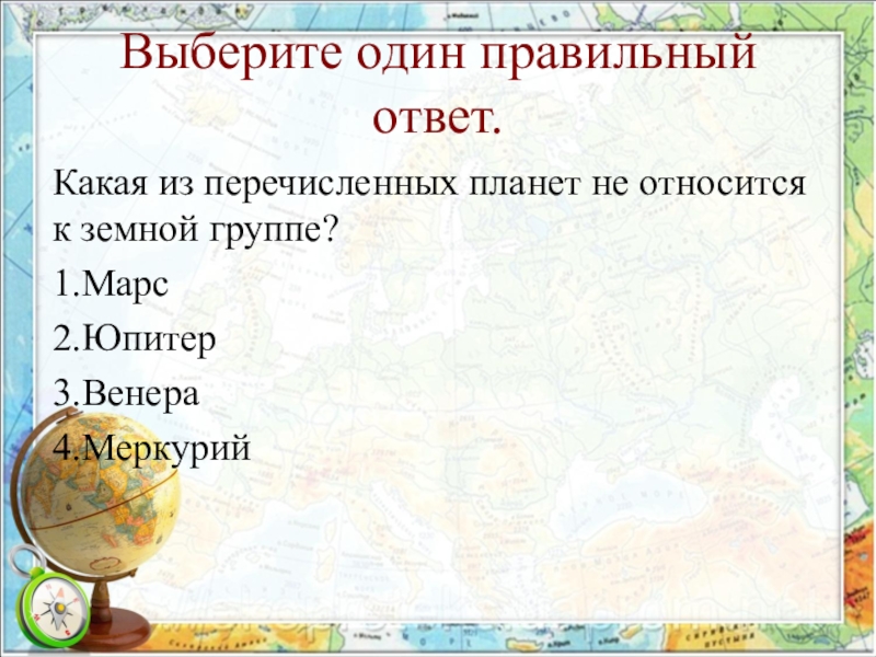 Тест по географии 5 путешественники. В освоении севера Европы и Азии приняли участие. Кто принял участие в освоении Европы и Азии. Кто принял участие в освоении севера Европы и Азии. В освоение севера Европы и Азии приняли участие ответ.