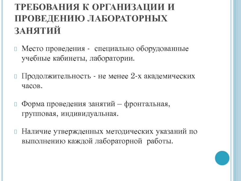 При проведении лабораторной работы