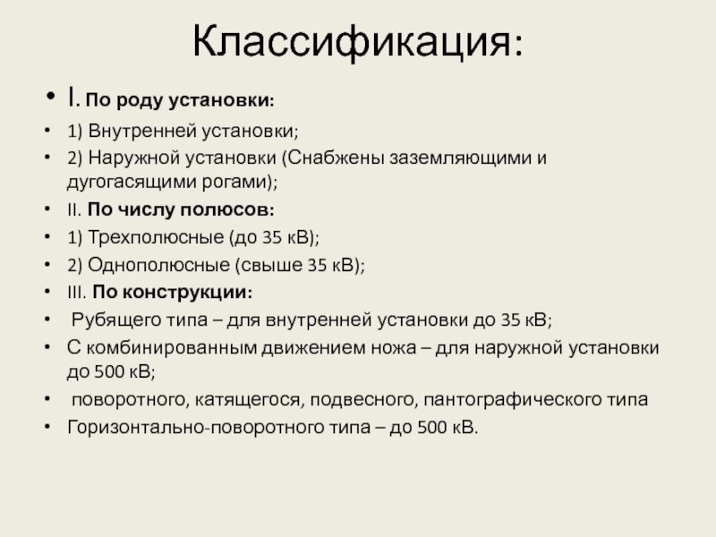 I классификация. Классификация опиоидных. Блокаторы медленных кальциевых каналов классификация. Механизм действия жирорастворимых витаминов. Классификация лекарственных форм по агрегатному состоянию.