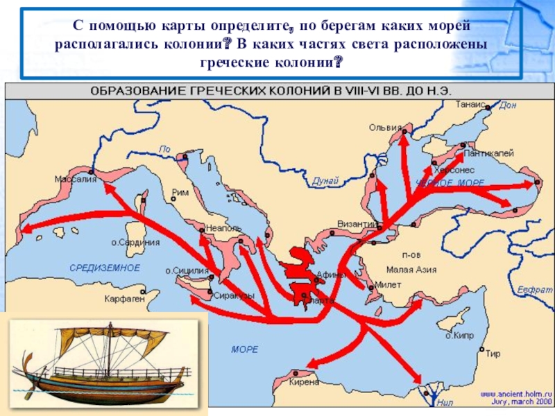 Греческие связи