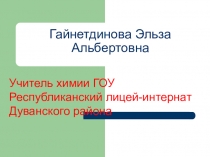 Презентация представление опыта работы