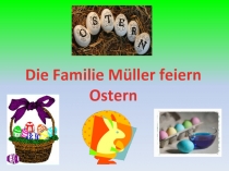 Семья Мюллер празднует Пасху, 3 класс