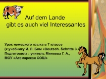 Презентация к уроку по немецкому языку Auf dem Lande