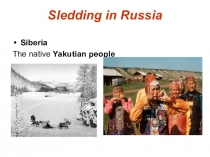Презентация к уроку по теме: Катание на санках в России.