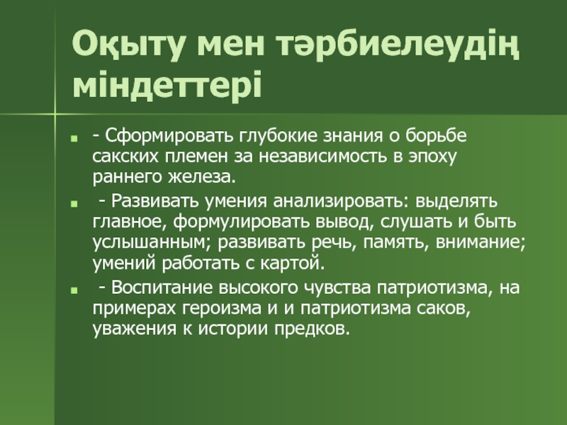Наставление в христианской вере кальвин. Казахстан правовое государство. Независимость реферат. Независимость реферат. 16 декабря день.