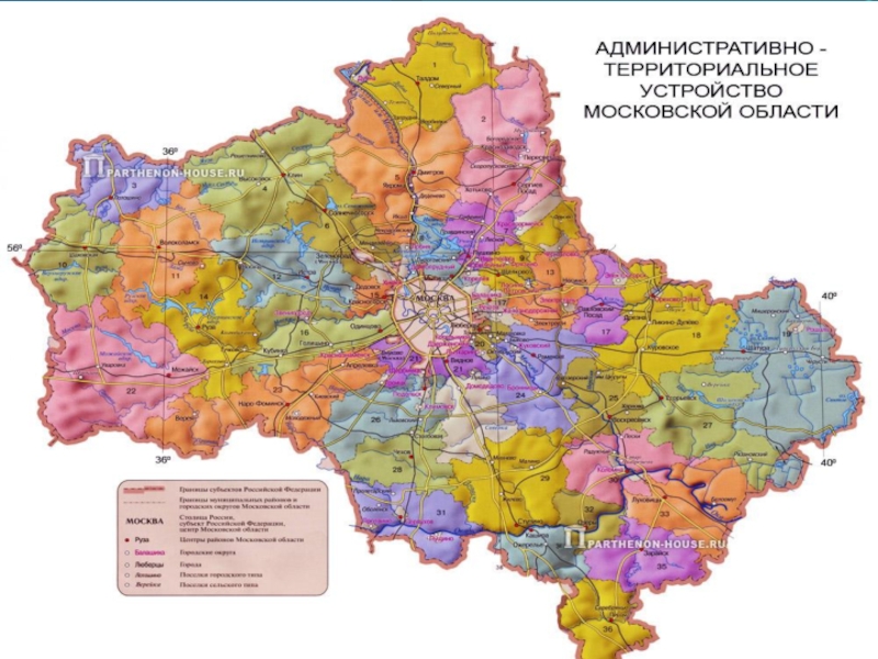 Карта московской области с городами и поселками