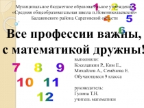 Исследовательская работа по теме