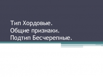 Презентация по биологии на тему