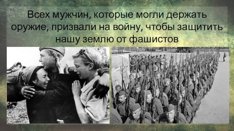 Сколько добровольцев ушло. Призыв на войну 1941. Люди которые призывают к войне. Призовите меня на войну.