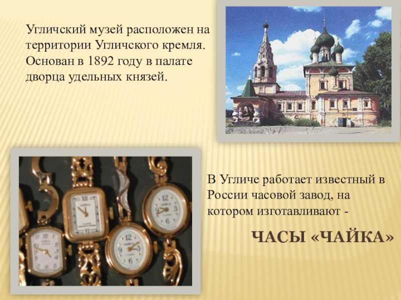 Проект города россии углич 2 класс окружающий мир