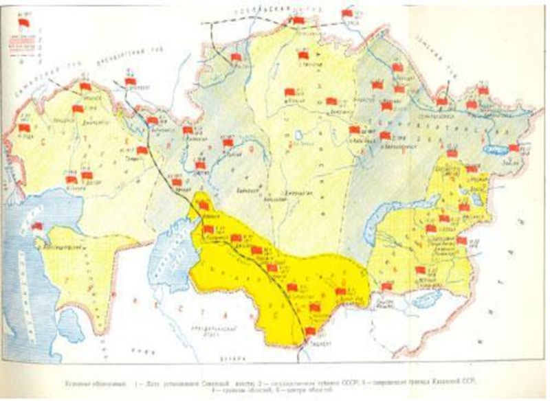 Карта казахстана 1920 года