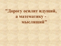 Презентация по теме Показательная функция