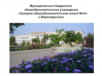 Моя инициатива в образовании.Обобщение опыта работы